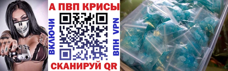 Alpha-PVP кристаллы  купить   Макушино 