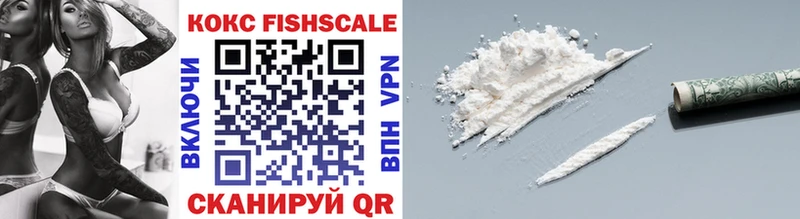 Cocaine Fish Scale  Макушино 