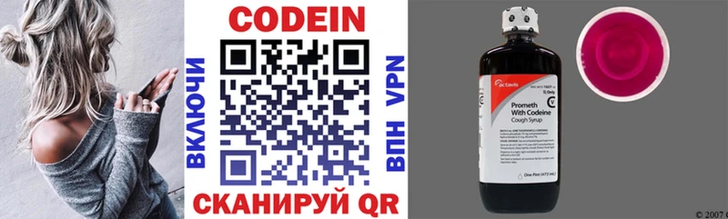 Codein напиток Lean (лин)  Макушино 