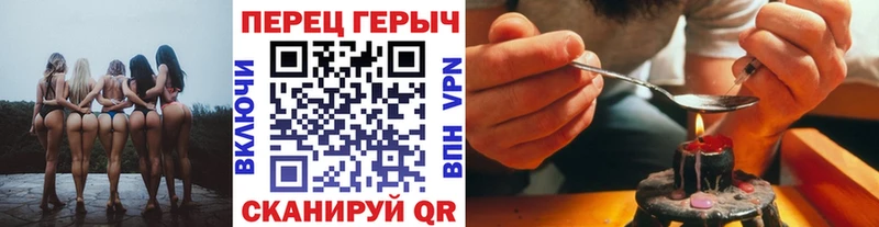 наркотики Макушино ГЕРОИН хмурый