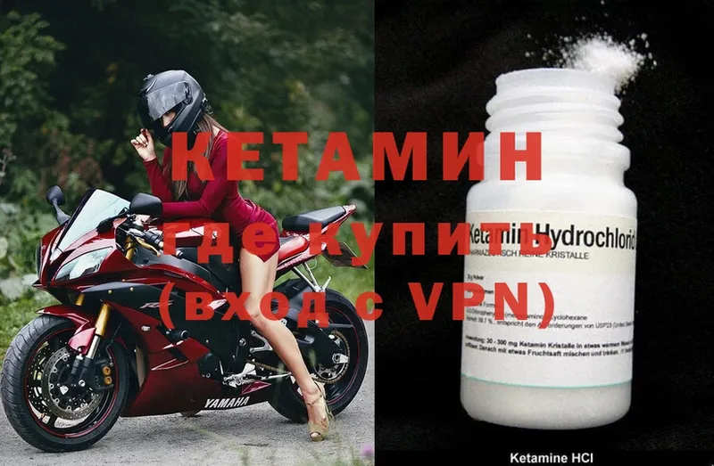 КЕТАМИН ketamine  Макушино 