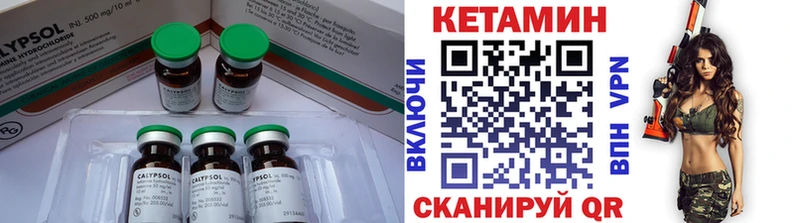 Кетамин VHQ  Макушино 