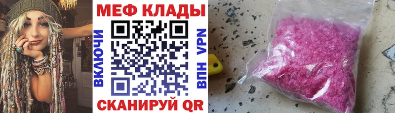 как найти Макушино МЕФ кристаллы