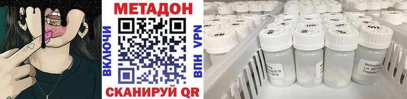 Метадон methadone  Макушино 