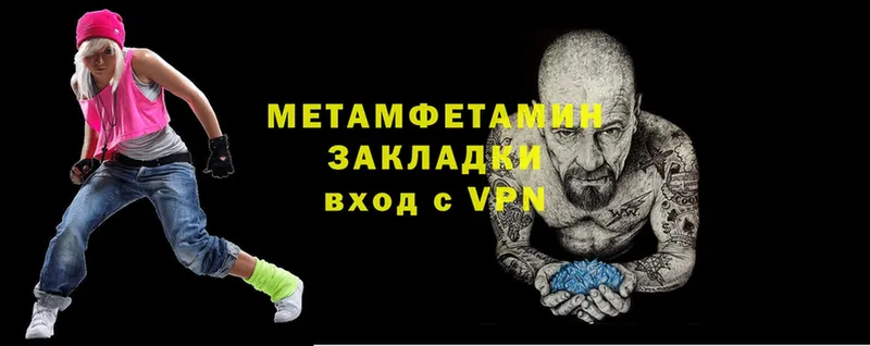 Метамфетамин витя  Макушино 